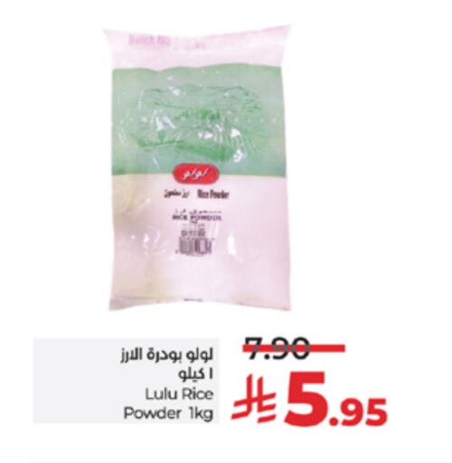 LULU Rice Powder available at LULU Hypermarket in KSA, Saudi Arabia, Saudi - Yanbu
