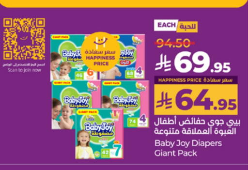 BABY JOY available at LULU Hypermarket in KSA, Saudi Arabia, Saudi - Hafar Al Batin