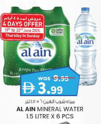 available at K M Trading  in UAE - Fujairah