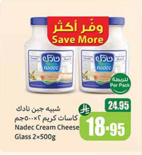 نادك جبنة كريمية available at أسواق عبد الله العثيم in مملكة العربية السعودية, السعودية, سعودية - القنفذة