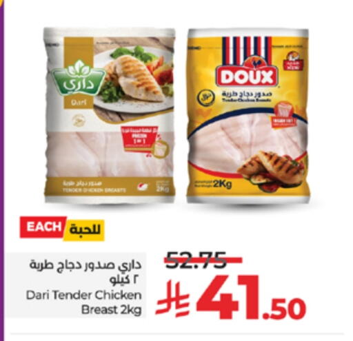 صدور دجاج available at لولو هايبرماركت in مملكة العربية السعودية, السعودية, سعودية - حفر الباطن