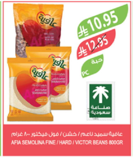 AFIA available at Farm  in KSA, Saudi Arabia, Saudi - Najran