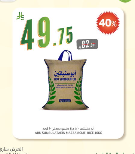 Sella / Mazza Rice available at Al Raya in KSA, Saudi Arabia, Saudi - Tabuk