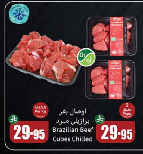 Beef available at Othaim Markets in KSA, Saudi Arabia, Saudi - Dammam