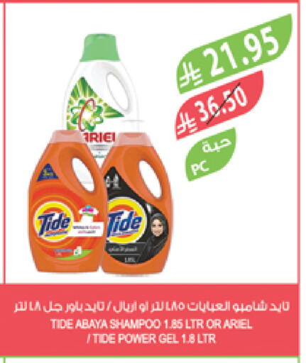 Detergent available at Farm  in KSA, Saudi Arabia, Saudi - Yanbu