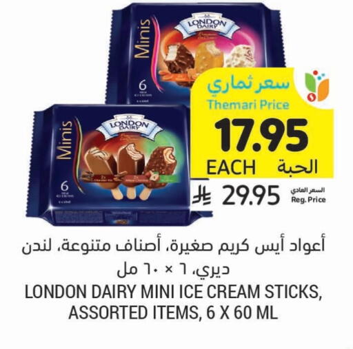 available at Tamimi Market in KSA, Saudi Arabia, Saudi - Buraidah