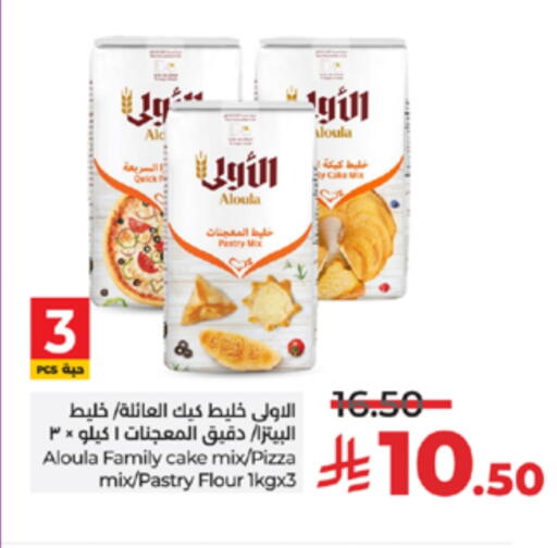 Cake Mix available at LULU Hypermarket in KSA, Saudi Arabia, Saudi - Yanbu