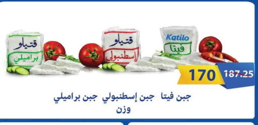 كتيلو available at فتح الله in Egypt - القاهرة