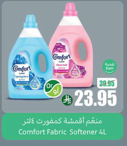 كومفورت منعم available at أسواق عبد الله العثيم in مملكة العربية السعودية, السعودية, سعودية - الزلفي