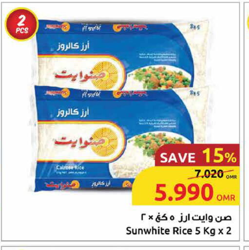 أرز كالروز available at مركز سلطان in عُمان - مسقط‎