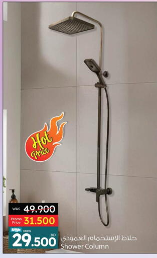 Home Fixtures & Fittings in Ansar Gallery, Bahrain available at Ansar Gallery in Bahrain