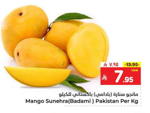 Mango Mangoes from Pakistan available at Hyper Al Wafa in KSA, Saudi Arabia, Saudi - Riyadh