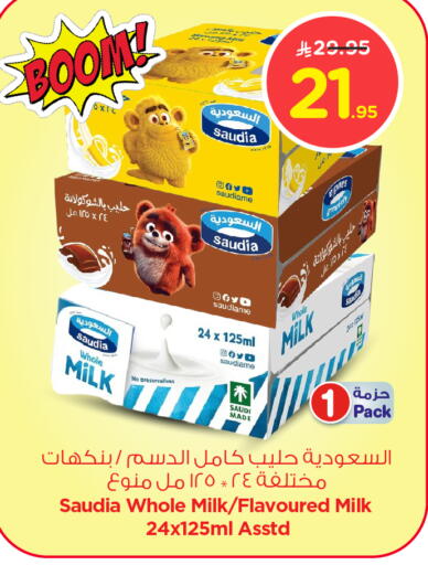 SAUDIA Flavoured Milk available at Nesto in KSA, Saudi Arabia, Saudi - Al Khobar