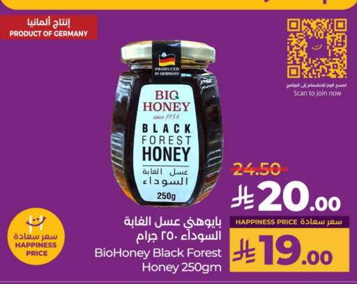 عسل available at لولو هايبرماركت in مملكة العربية السعودية, السعودية, سعودية - الخرج