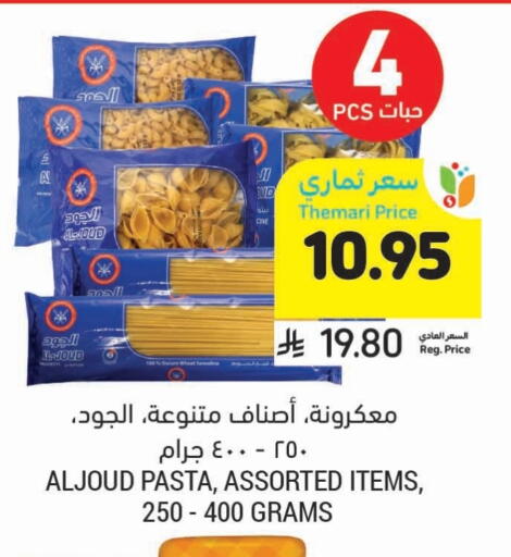 AL JOUD Pasta available at Tamimi Market in KSA, Saudi Arabia, Saudi - Abha