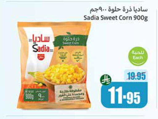 SADIA available at Othaim Markets in KSA, Saudi Arabia, Saudi - Qatif
