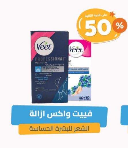 VEET available at United Pharmacies in KSA, Saudi Arabia, Saudi - Jazan