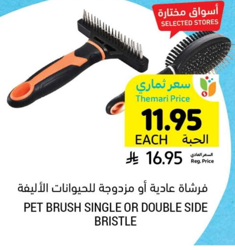Household Essentials in Tamimi Market, Saudi Arabia Offers - Saudi Arabia available at Tamimi Market in KSA, Saudi Arabia, Saudi - Jeddah