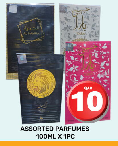 available at مجلس هايبرماركت in قطر - الدوحة