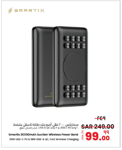 Powerbank available at LULU Hypermarket in KSA, Saudi Arabia, Saudi - Tabuk