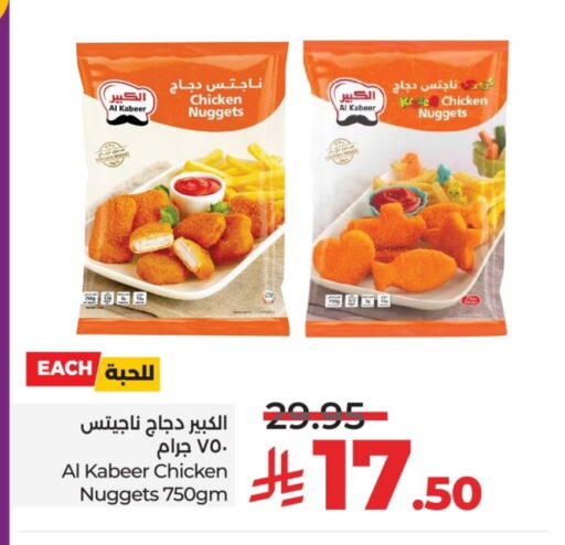 AL KABEER Chicken Nuggets available at LULU Hypermarket in KSA, Saudi Arabia, Saudi - Hail
