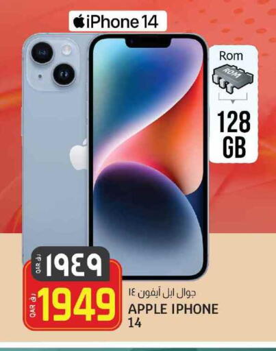 APPLE iPhone 14 available at Saudia Hypermarket in Qatar - Doha