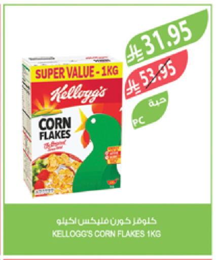 ماجي رقائق الذرة available at المزرعة in مملكة العربية السعودية, السعودية, سعودية - سيهات