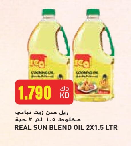 Vegetable Oil available at Grand Costo in Kuwait - Ahmadi Governorate