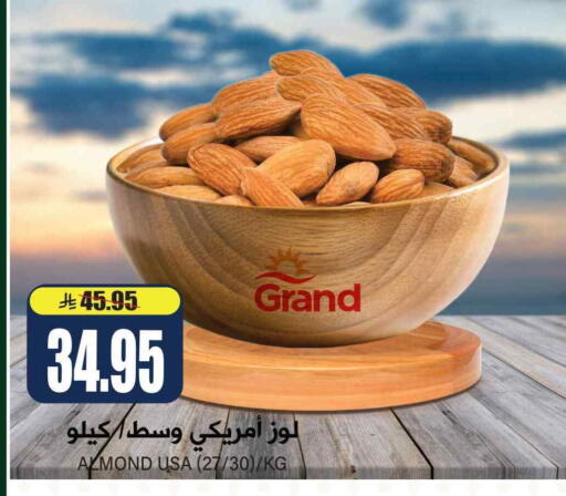 available at Grand Hyper in KSA, Saudi Arabia, Saudi - Riyadh