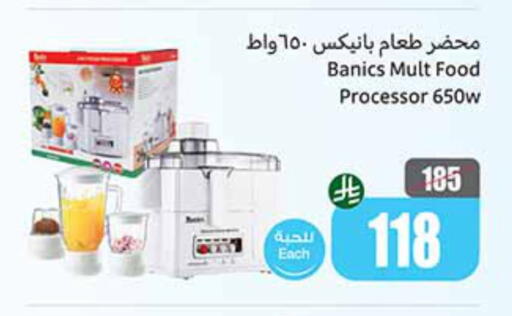 Mixer / Grinder available at Othaim Markets in KSA, Saudi Arabia, Saudi - Mahayil