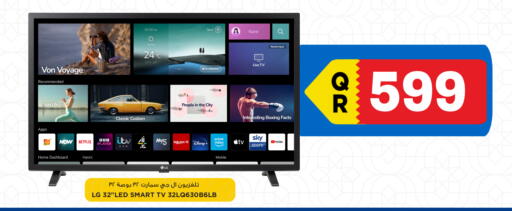 available at Marza Hypermarket in Qatar - Al Shamal