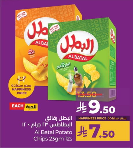 Potato available at LULU Hypermarket in KSA, Saudi Arabia, Saudi - Qatif