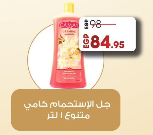كامي جل استحمام available at لولو هايبرماركت in Egypt