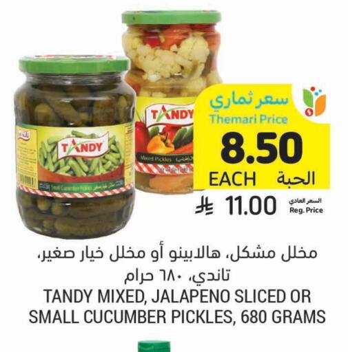 TANDY Pickle available at Tamimi Market in KSA, Saudi Arabia, Saudi - Hafar Al Batin