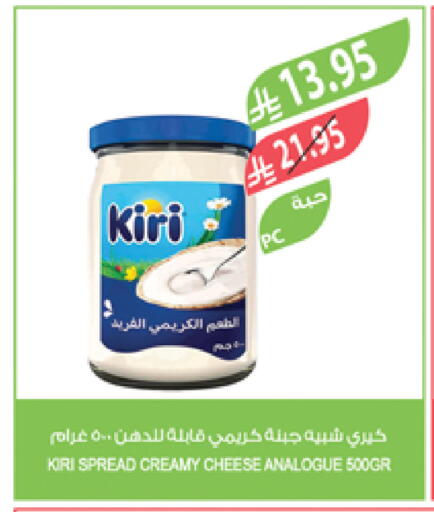 KIRI Analogue cream available at Farm  in KSA, Saudi Arabia, Saudi - Arar