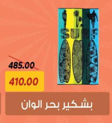 available at سراى ماركت in Egypt - القاهرة