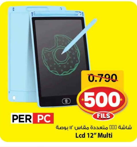 available at Mark & Save in Kuwait - Ahmadi Governorate