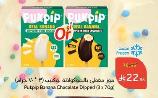 Banana available at Hyper Panda in KSA, Saudi Arabia, Saudi - Najran