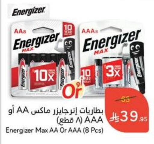 Household Essentials in Hyper Panda, Saudi Arabia Offers - Saudi Arabia available at Hyper Panda in KSA, Saudi Arabia, Saudi - Jeddah