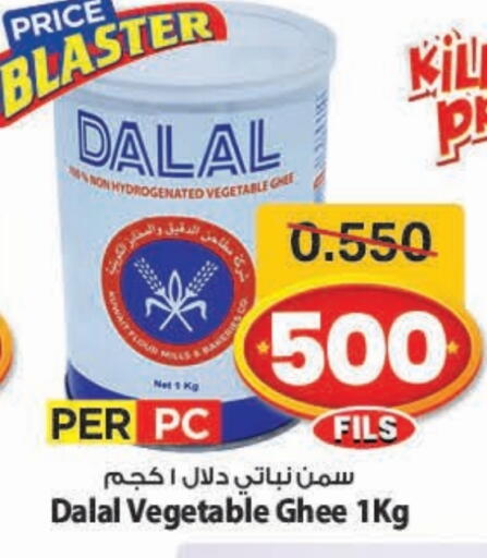 DALAL Vegetable Ghee available at Mark & Save in Kuwait - Kuwait City