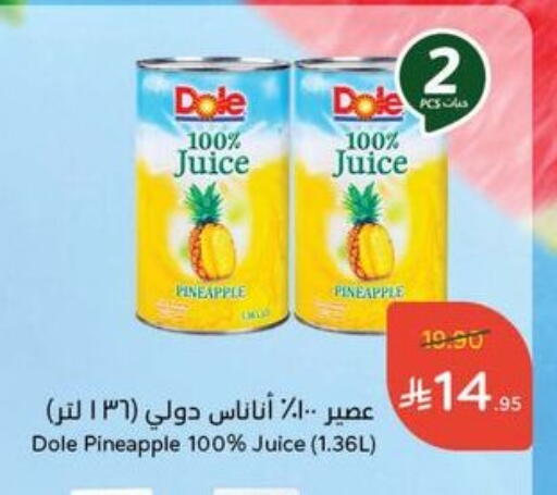 Pineapple available at Hyper Panda in KSA, Saudi Arabia, Saudi - Mahayil