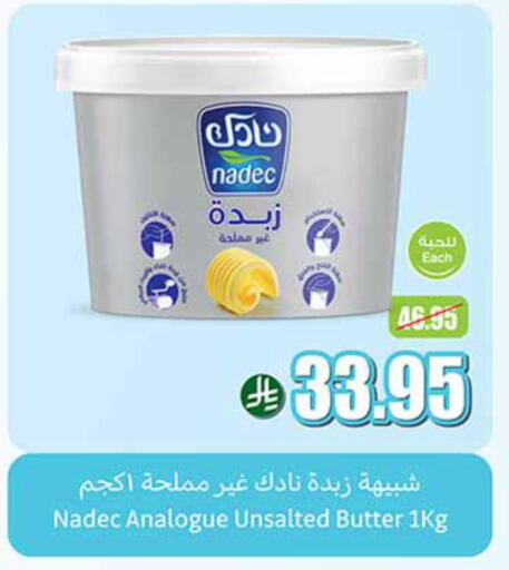 NADEC available at Othaim Markets in KSA, Saudi Arabia, Saudi - Al Bahah