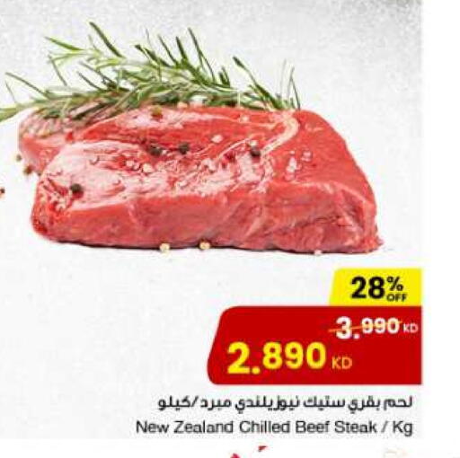 حم بقرى available at مركز سلطان in الكويت - محافظة الجهراء
