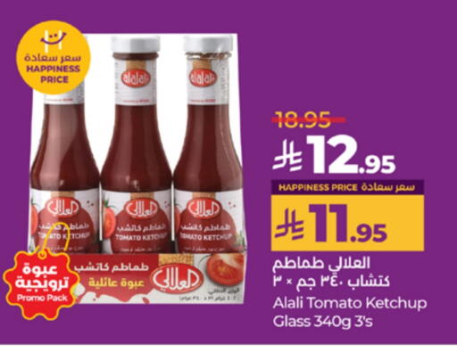 AL ALALI available at LULU Hypermarket in KSA, Saudi Arabia, Saudi - Yanbu