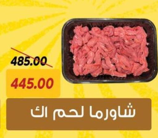available at Sarai Market  in Egypt - Cairo