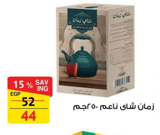 مسحوق الشاي available at فتح الله in Egypt - القاهرة