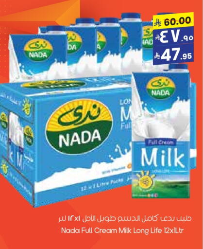ندى حليب طويل الأمد  available at ستي فلاور in مملكة العربية السعودية, السعودية, سعودية - سكاكا