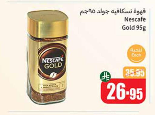 Coffee available at Othaim Markets in KSA, Saudi Arabia, Saudi - Jubail