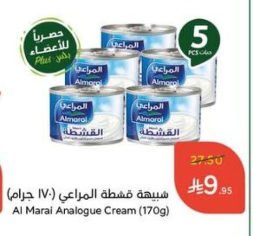 ALMARAI Analogue cream available at Hyper Panda in KSA, Saudi Arabia, Saudi - Buraidah