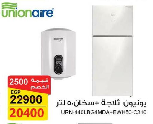 Refrigerator available at Fathalla Market  in Egypt - Cairo